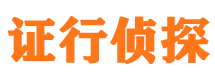 矿区市私家侦探